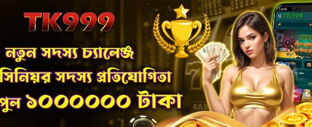 66zgames.com-এ যোগ দিন এবং জিতুন