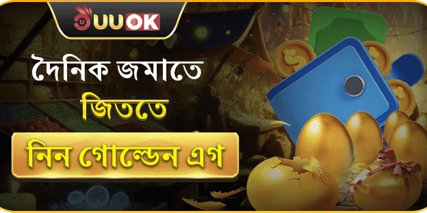 গোল্ডেন এগ লাকি স্পিন banner