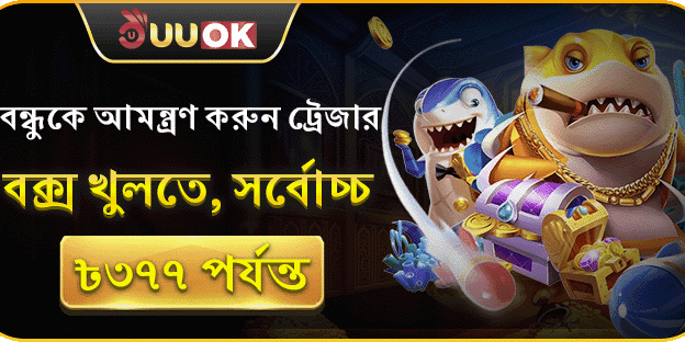ট্রেজার বক্স সারপ্রাইজ অফার banner